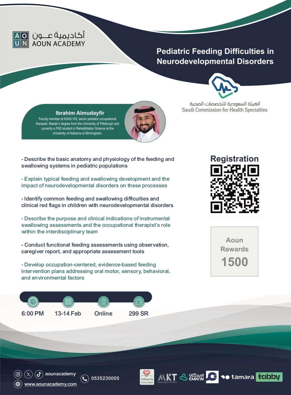 صعوبات التغذية لدى اضطرابات النمو العصبي