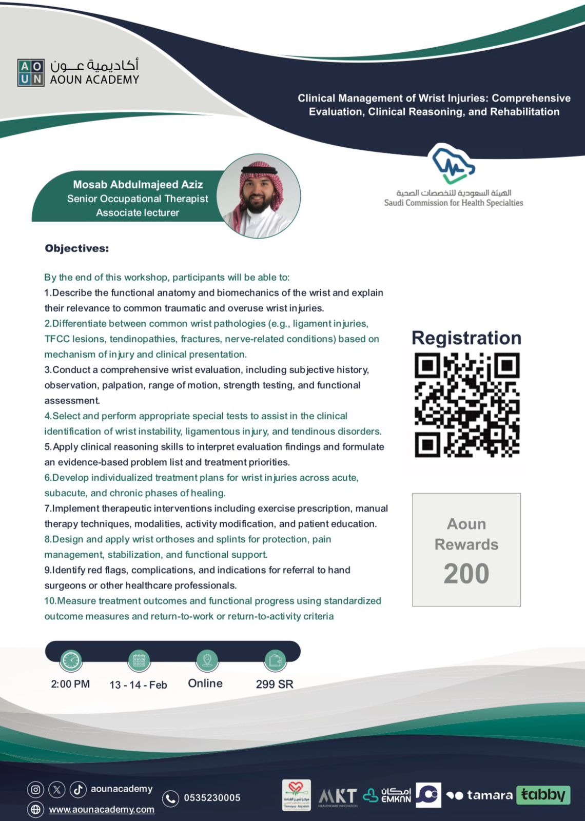 الإدارة السريرية لإصابات الرسغ